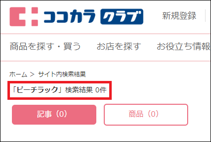 �s�[�`���b�N �R�R�J���t�@�C��